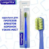 Longa Vita Зубная щётка ортодонтическая, мягкая, синяя, Longa Vita