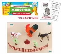 Игровой набор Феникс Toys Животные 11 предметов Карточки 10 шт 1001875 3+