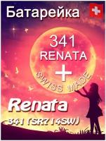 Батарейка Renata 341/Элемент питания рената 341 В10 (SR714SW)(без ртути)(1шт)