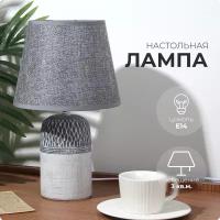 Керамическая настольная лампа SXLT Company, серая, 38-stdec-0004
