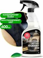 GRASS Очиститель-кондиционер кожи "Leather Cleaner Conditioner" 600 мл