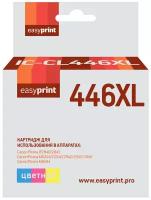 Картридж EasyPrint IC-CL446XL, 300 стр, многоцветный