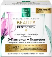 Крем-мусс для лица Чистая Линия "Beauty Protection", Ультрапитание и восстановление, 45 мл