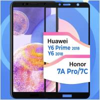 Защитное стекло на телефон Honor 7A Pro, 7C, Huawei Y6 Prime 2018 и Y6 2018 / Стекло для смартфона Хонор 7А Про и 7С, Хуавей У6 2018, У6 Прайм 2018