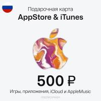 App Store & iTunes Подарочная карта для пополнения