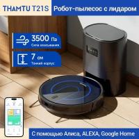 Робот-пылесос с лидаром THAMTU T21S,Российская версия,Сила всасывания 3500 Па,Тонкий корпус 7 см,Управление через приложение (ЕАС-сертификат)