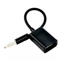 Адаптер-переходник AUX 3.5 мм(m) на USB typa-A(f) (Черный)