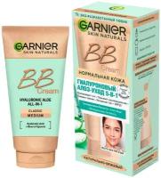 GARNIER Skin Naturals Секрет совершенства ВВ крем для нормальной кожи Натурально-бежевый 50 мл