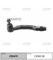 CTR Наконечник рулевой тяги левый Mazda 6 2007- GS1D32290 CE0478