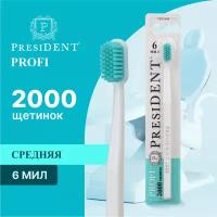 Зубная щетка PresiDENT Profi Medium 2000