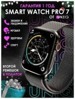 Умные часы Smart Watch X7 Pro мужские, женские / Электронные, наручные / Фитнес браслет для IOS, Android / Шагомер, Bluetooth / 45 мм / Черный