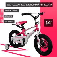 Детский велосипед 14" SX Bike "NEON", бело-розовый