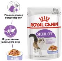 ROYAL CANIN 85гр Для кошек Стерилайзд (желе) (пауч)