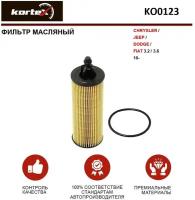 Фильтр масляный Kortex для Chrysler / Jeep / DODGE / Fiat 3.2 / 3.6 10- ОЕМ 68191349AA;KO0123