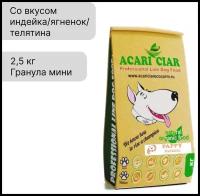 Сухой корм для щенков с 2 до 6 месяцев Acari Ciar Puppy 2,5 кг (гранула Мини)