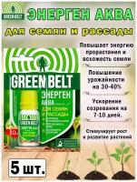 Удобрение Green Belt Энерген Аква для семян и рассады, 0.01 л, 0.01 кг, 5 уп