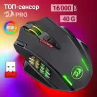 Мышь беспроводная Redragon IMPACT ELITE Black (77855)