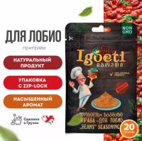 Приправа для лобио 20гр, cпеции и приправы Spice Igoeti (Грузия)