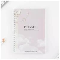 Дневник осознанности Planner в тв. обл. с тиснением А5, 141 л