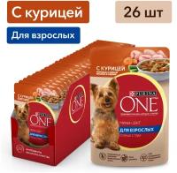 Влажный корм для собак мелких пород Purina ONE мини Для взрослых с курицей, морковью и зеленой фасолью в подливе, Пауч, 85 г*26 шт