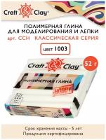 Полимерная глина Craft&Clay полимерная глина CCH 52 г 1003 полупрозрачный