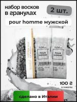 Воск для депиляции Italwax в гранулах, пленочный, для лица набор 2 шт, Pour Homme, 100 г