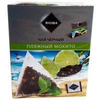 Чай черный RIOBA Пляжный мохито, в пирамидках, 2 г × 20 шт