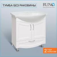 Тумба под раковину / Runo / неаполь 75 / под умывальник Элеганс 75