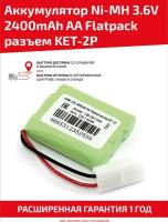 Аккумуляторная батарея (АКБ, аккумулятор) для радиоуправляемых игрушек / моделей, Ni-Mh 3.6В, 2400мАч AA Flatpack разъем KET-2P