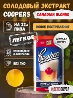 Солодовый экстракт "Coopers Canadian Blonde" для приготовления домашнего пива