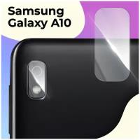 Противоударное стекло для защиты задней камеры Samsung Galaxy A10 / Защитное стекло на камеру Самсунг Галакси А10