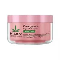 HEMPZ Скраб для тела, сахар и гранат / Body Scrub Sugar & Pomegranate 176 г