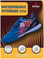 Спортивные футбольные бутсы многошиповые мужские Backheel BLUE 210670 размер 43