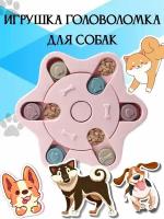 Игрушка кормушка для собак, головоломка ловушка для корма, миска пазл для медленного кормления