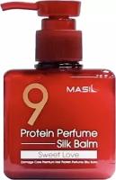 Бальзам для волос профессиональный Masil 9 Protein Perfume Silk Balm SWEET LOVE, несмываемый термозащитный, 180 мл