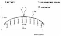 Сушилка для белья навесная Сушилка-вешалка с зажимами для носков Вешалкас прищепками