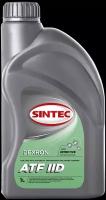 Масло трансмиссионное SINTEC Sintec ATF II Dexron