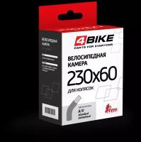 Камера 4Bike 9"x2,5 (230x60) для электросамокатов и колясок a/v ниппель загнутый