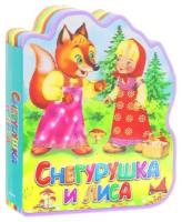 Книга-кукла. Снегурушка и лиса