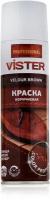 Краска для обуви из замши, нубука, текстиля Vister Proff коричневая 250 мл