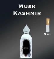 crazyDanKos Туалетная вода унисекс Musk Kashmir (Спрей 5 мл)