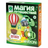 Набор для творчества Фантазёр Магнит с неоном Магия путешествий 707401