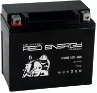 Аккумулятор Red Energy RS-1212 для мототехники (12В, 12Ач / 12V, 12Ah / стартерный ток 190А) YTX14-BS, YTX12-BS