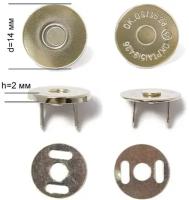 Кнопка магнитная на усиках ТВ.6614 h2мм Ø14мм цв. никель уп. 50шт