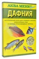 Дафния Натуральный корм для средних и мелких аквариумных рыб и молоди пресноводных черепах, 11г (2 шт)