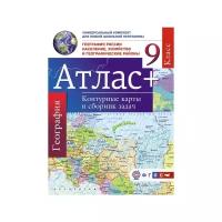 Крылова О. В. "Атлас + контурные карты и сборник задач. 9 класс. География России. Население, хозяйство и географические районы. ФГОС (с Крымом)"