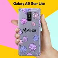 Силиконовый чехол на Samsung Galaxy A9 Star Lite Мечтай / для Самсунг Галакси А9 Стар Лайт