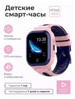 Детские умные смарт часы SMART PRESENT c телефоном, GPS, видеозвонком, виброзвонком и прослушкой Smart Baby Watch KT24S 4G