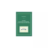 Казакевич М.И. "Основы расчетов сооружений на ветровые воздействия"