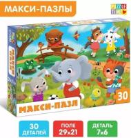 Макси-пазлы "Милые зверята", 30 деталей